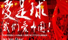 雷速官网:记者：国足新帅候选的出现不能说空穴来风，但多是代理人一厢情愿